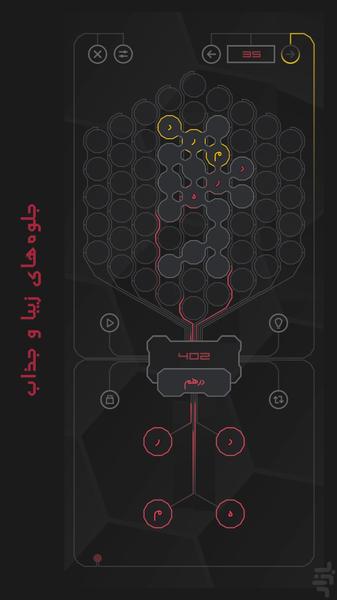 کلماتریکس (جدول کلمات) - Gameplay image of android game