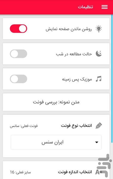 آموزش آیین نامه اورامانات - Image screenshot of android app