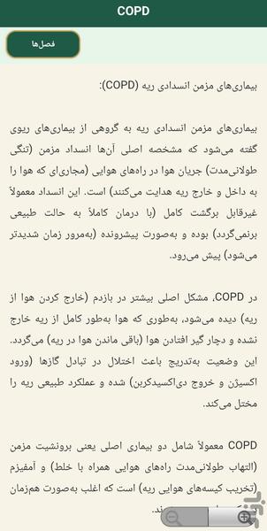 ارشد پرستاری - عکس برنامه موبایلی اندروید