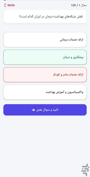ارشد پرستاری - عکس برنامه موبایلی اندروید