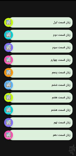 ارشد پرستاری - عکس برنامه موبایلی اندروید