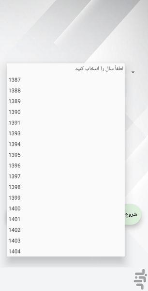 ارشد پرستاری - عکس برنامه موبایلی اندروید