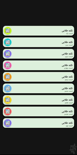 ارشد پرستاری - عکس برنامه موبایلی اندروید