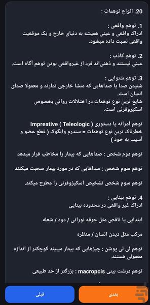 ارشد پرستاری - عکس برنامه موبایلی اندروید