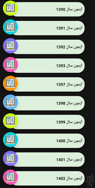 فوریت سنج - Image screenshot of android app