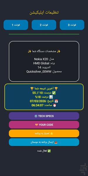 فوریت سنج - Image screenshot of android app