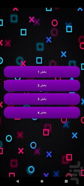 فوریت سنج - Image screenshot of android app