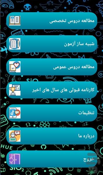 فوریت سنج - عکس برنامه موبایلی اندروید