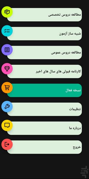 فوریت سنج - Image screenshot of android app