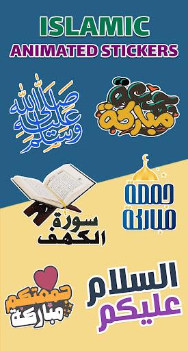 Islamic Stickers - WASticker - Image screenshot of android app