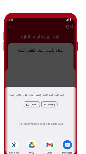 معجم الأضداد : قاموس عربي - Image screenshot of android app