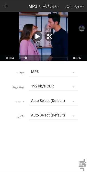 فشرده سازی فیلم پیشرفته - Image screenshot of android app