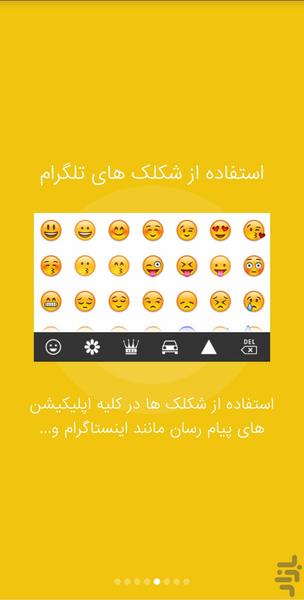 کیبورد فارسی حرفه ای - Image screenshot of android app