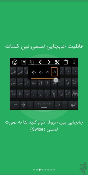 کیبورد فارسی حرفه ای - Image screenshot of android app
