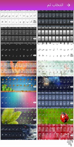کیبورد فارسی حرفه ای - Image screenshot of android app