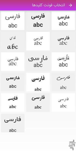 کیبورد فارسی حرفه ای - Image screenshot of android app