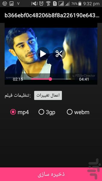 میکسر و فرمت ساز فیلم - عکس برنامه موبایلی اندروید