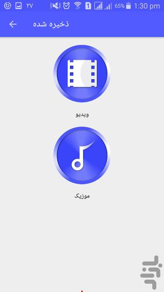 افزودن موزیک به فیلم - Image screenshot of android app