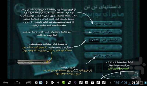 ماجراهای تن تن - روی ماه قدم گذاشتی - عکس برنامه موبایلی اندروید
