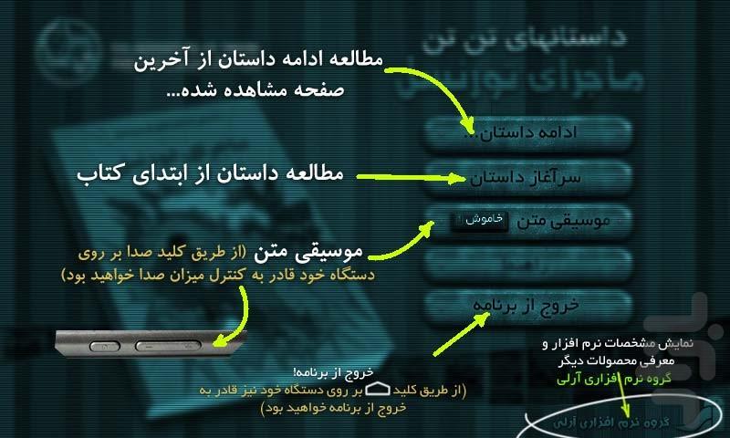 ماجراهای تن تن - کوسه‌های دریای سرخ - عکس برنامه موبایلی اندروید