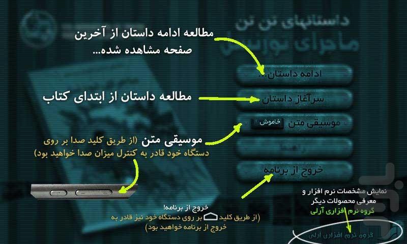 ماجراهای تن تن - پرواز شماره ۷۱۴ - عکس برنامه موبایلی اندروید