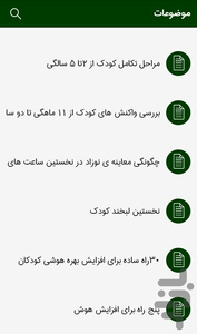 nozad daneshmand - Image screenshot of android app