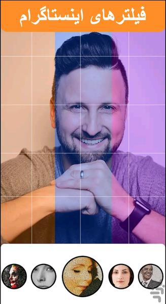 افکت عکس حرفه ای - Image screenshot of android app