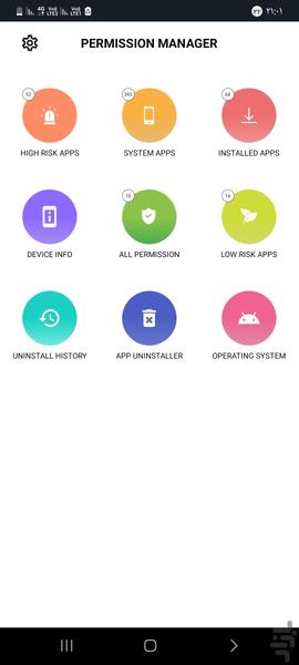 مدیر مجوز برنامه ها📱⚙️ - عکس برنامه موبایلی اندروید