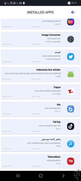 مدیر مجوز برنامه ها📱⚙️ - عکس برنامه موبایلی اندروید