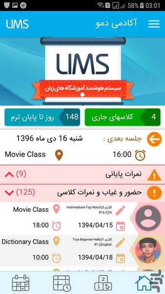 آموزشگاه زبان آزاد-اساتید - Image screenshot of android app