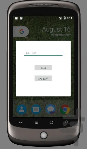 Divert SMS - Image screenshot of android app