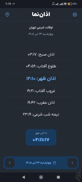 Azan Nama - Image screenshot of android app