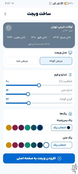 Azan Nama - Image screenshot of android app