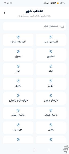 Azan Nama - Image screenshot of android app