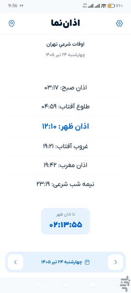 Azan Nama - Image screenshot of android app
