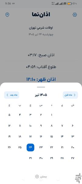 Azan Nama - Image screenshot of android app