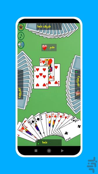 حکم - عکس بازی موبایلی اندروید