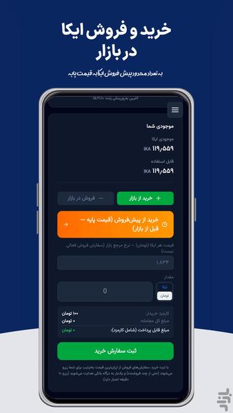 شبکه اجتماعی پولخند - عکس برنامه موبایلی اندروید