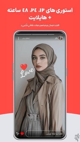 شبکه اجتماعی پولخند - عکس برنامه موبایلی اندروید