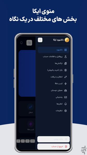 شبکه اجتماعی پولخند - عکس برنامه موبایلی اندروید