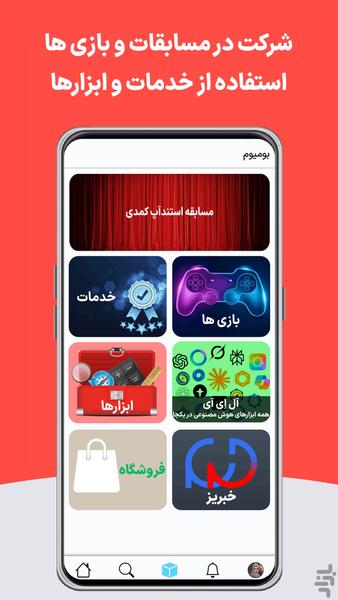 شبکه اجتماعی پولخند - عکس برنامه موبایلی اندروید