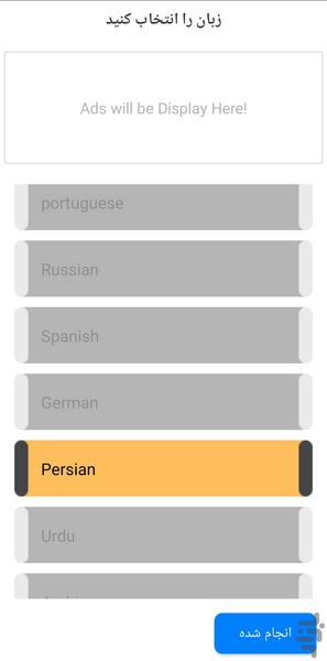 تراز پیشرفته همه کاره - عکس برنامه موبایلی اندروید