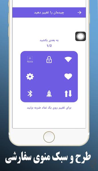 لمس کمکی برای اندروید 📱 - عکس برنامه موبایلی اندروید