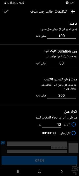 کلیکر خودکار فارسی🔥 - Image screenshot of android app