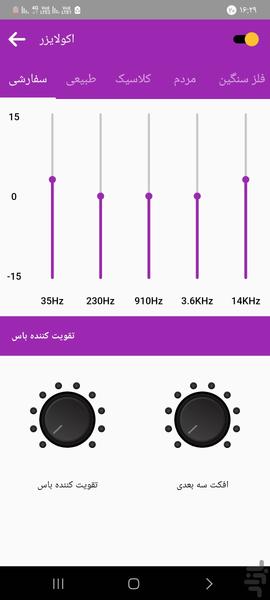پخش کننده موسیقی _ موزیک پلیر 🎵🎶 - عکس برنامه موبایلی اندروید