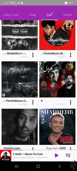 پخش کننده موسیقی _ موزیک پلیر 🎵🎶 - عکس برنامه موبایلی اندروید