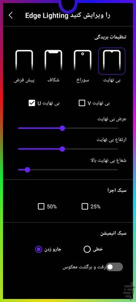 نور لبه گوشی جدید🔥 - Image screenshot of android app