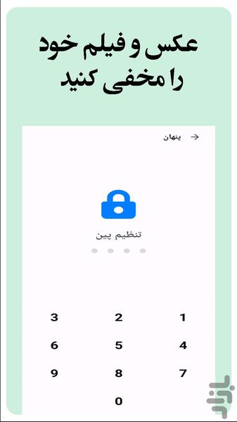 گالری پیشرفته🔥 - Image screenshot of android app