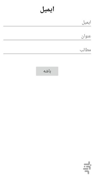 بارکد خوان پیشرفته 🔥 - عکس برنامه موبایلی اندروید
