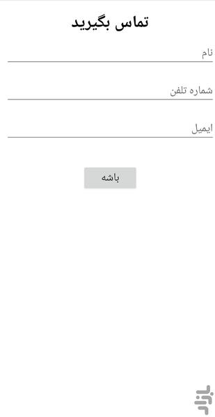 بارکد خوان پیشرفته 🔥 - عکس برنامه موبایلی اندروید